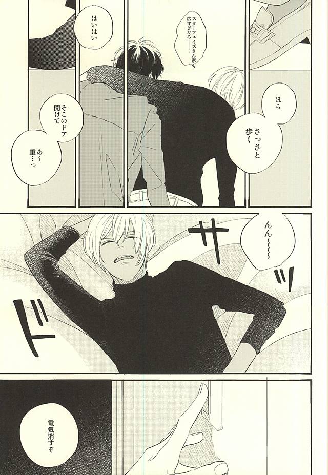 Toute wa Sono Kotae page 10 full