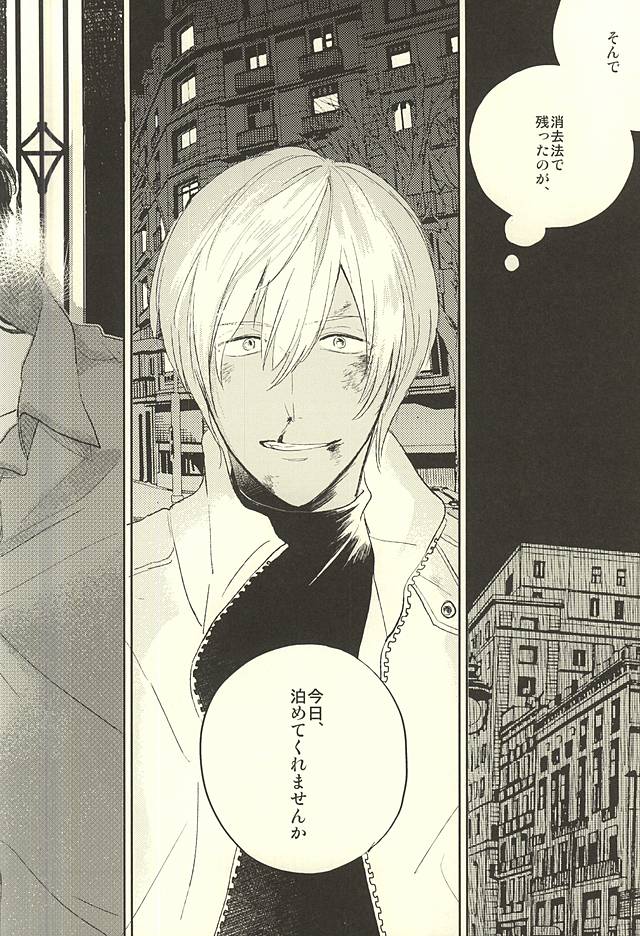 Toute wa Sono Kotae page 3 full