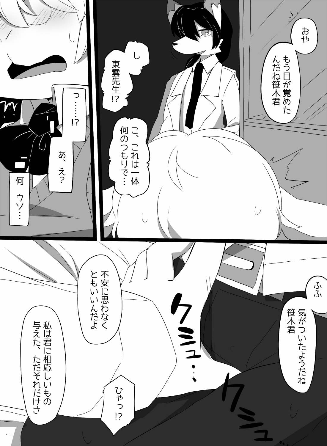 白いウールを黄色く染めて。 page 8 full