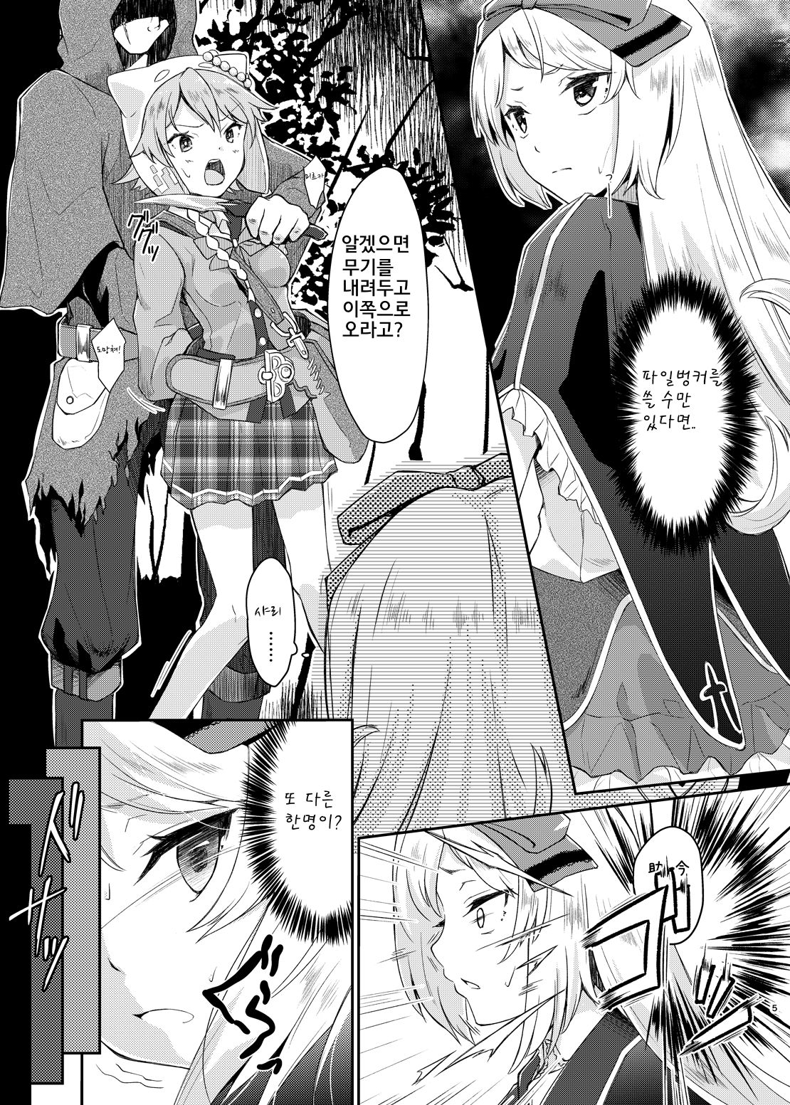 PileBunker!! page 4 full