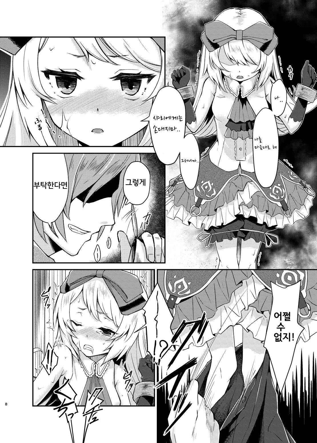 PileBunker!! page 7 full