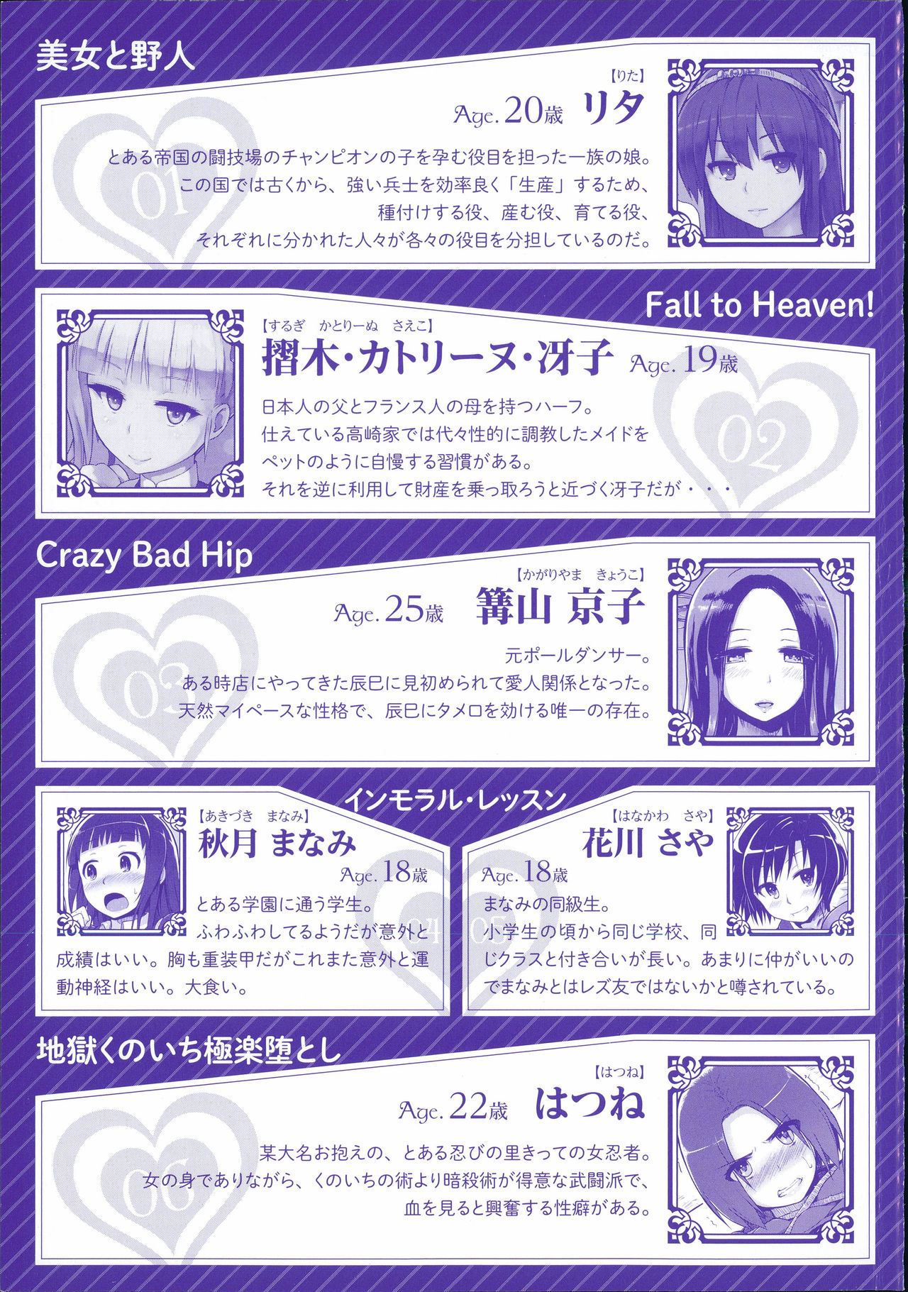 Kairaku Holic - Pleasure Holic Ch. 1-2 page 4 full