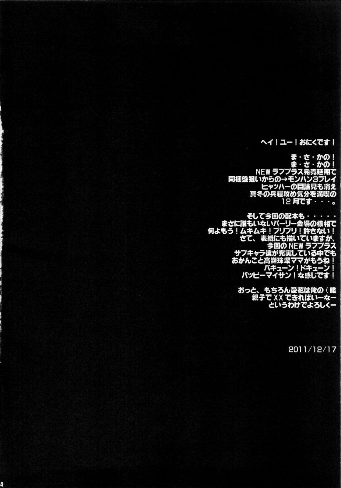 PILE EDGE LOVE INJECTION page 3 full