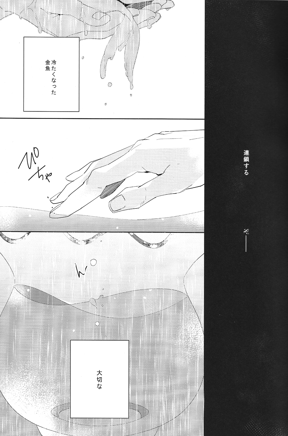 Aru Asa no Dekigoto - It happened One morning. page 10 full