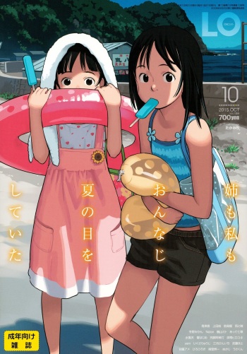 COMIC LO 2015-10 cover