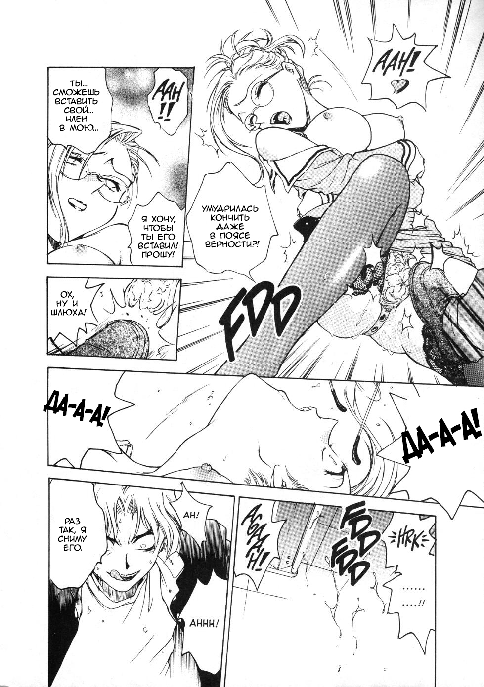 S&amp;M University ch.1 page 10 full