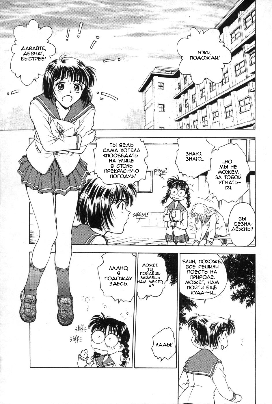 S&amp;M University ch.1 page 5 full