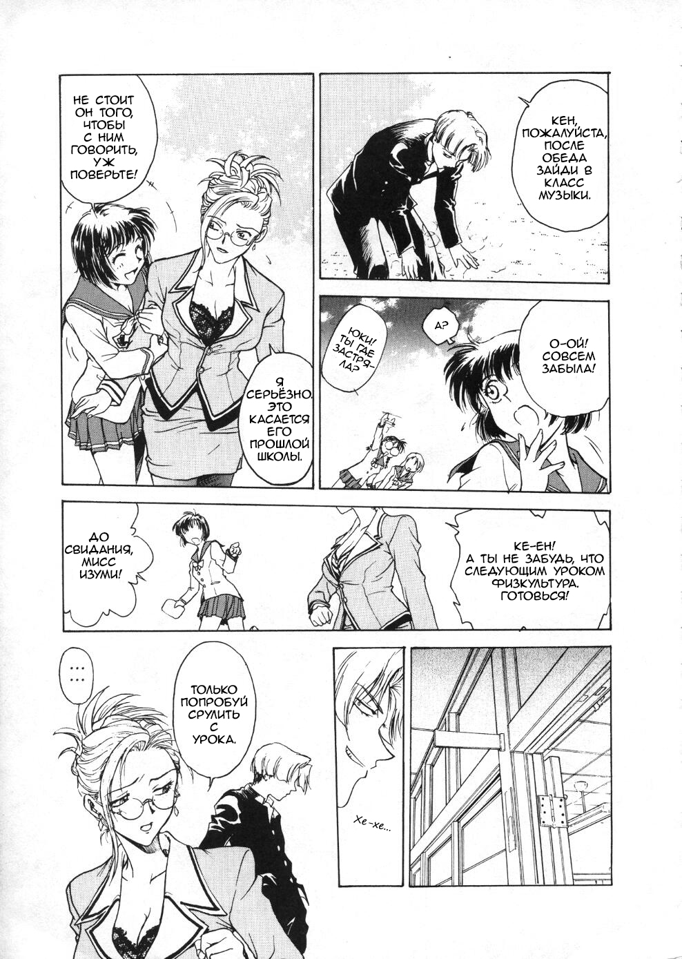 S&amp;M University ch.1 page 7 full