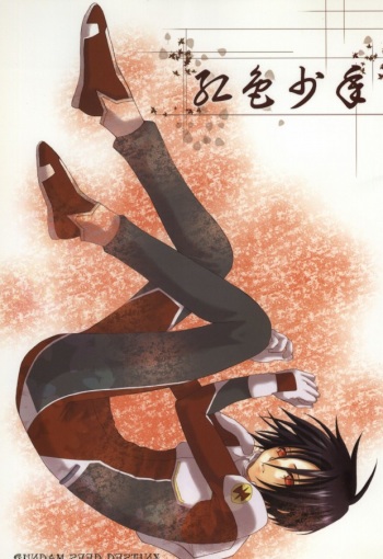 Koushoku Shounen cover