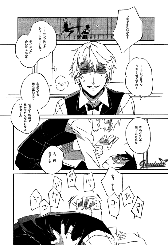 Battle in the Booth page 8 full