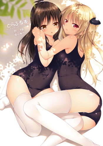 To LOVE-Ru Bon cover
