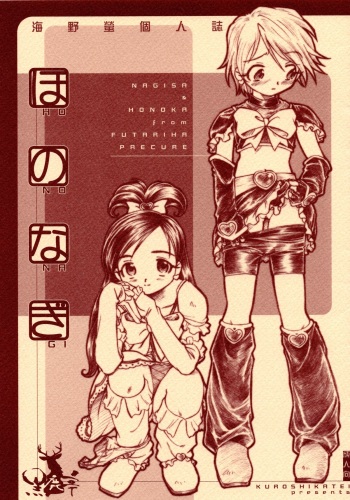 HonoNagi cover