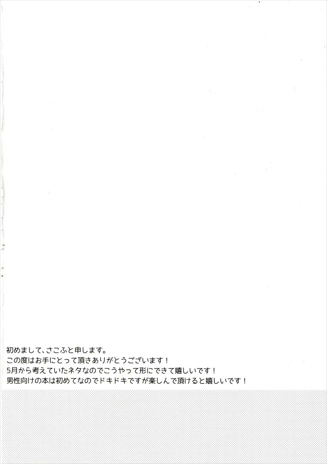 SuzuKuma Futanarix page 3 full