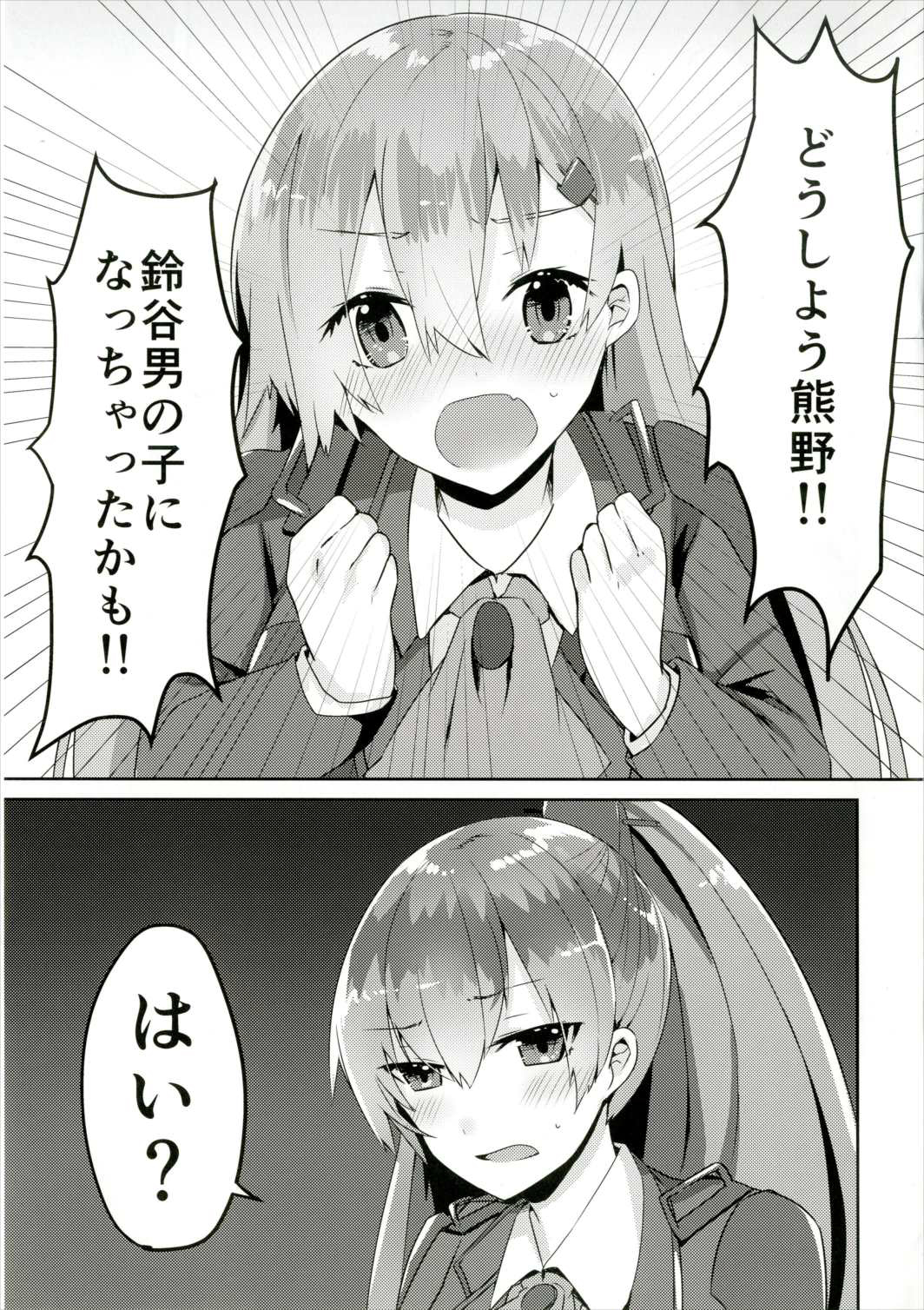 SuzuKuma Futanarix page 4 full