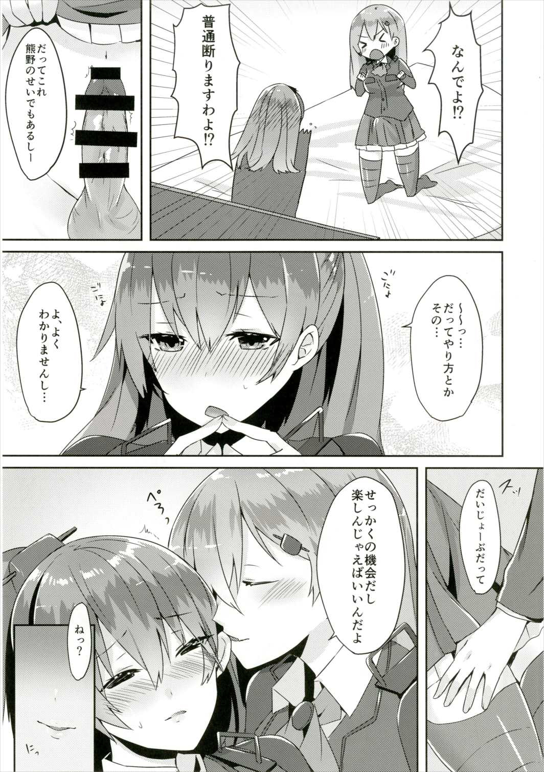 SuzuKuma Futanarix page 8 full