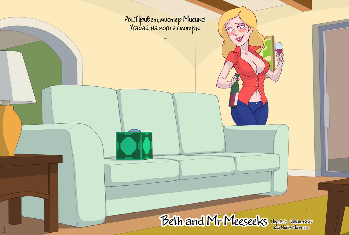Beth and Mr Meeseeks page 1 full