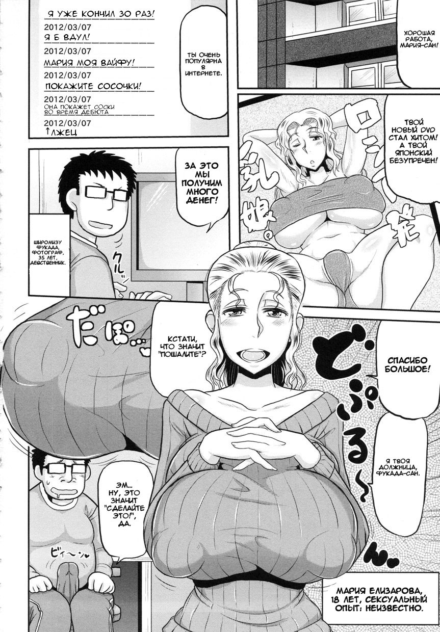 Russia Yori Chichi o Komete | From Russia With Tits page 2 full