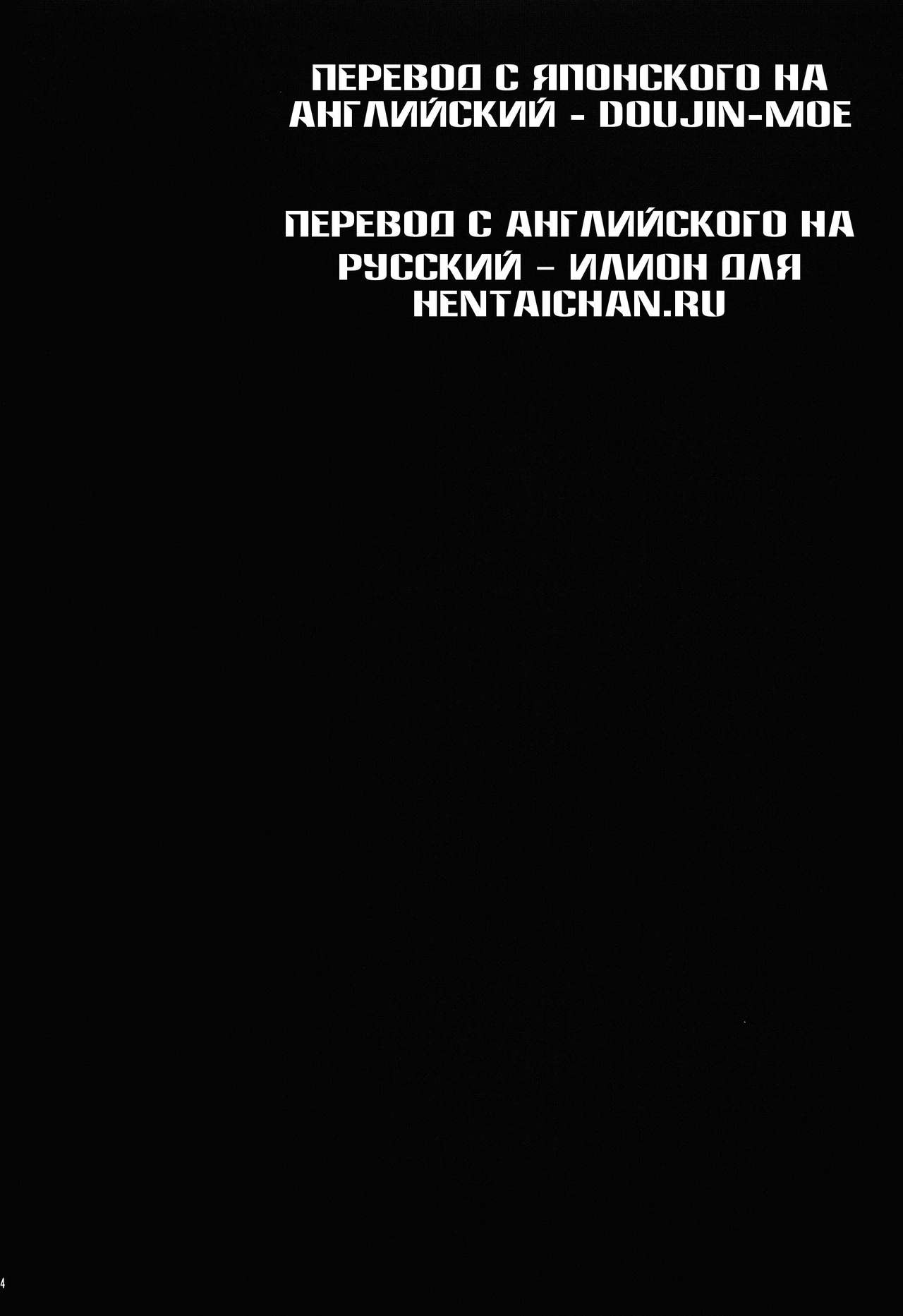 Watashi wa Inu Dewa Arimasen |  Я не собака! page 4 full