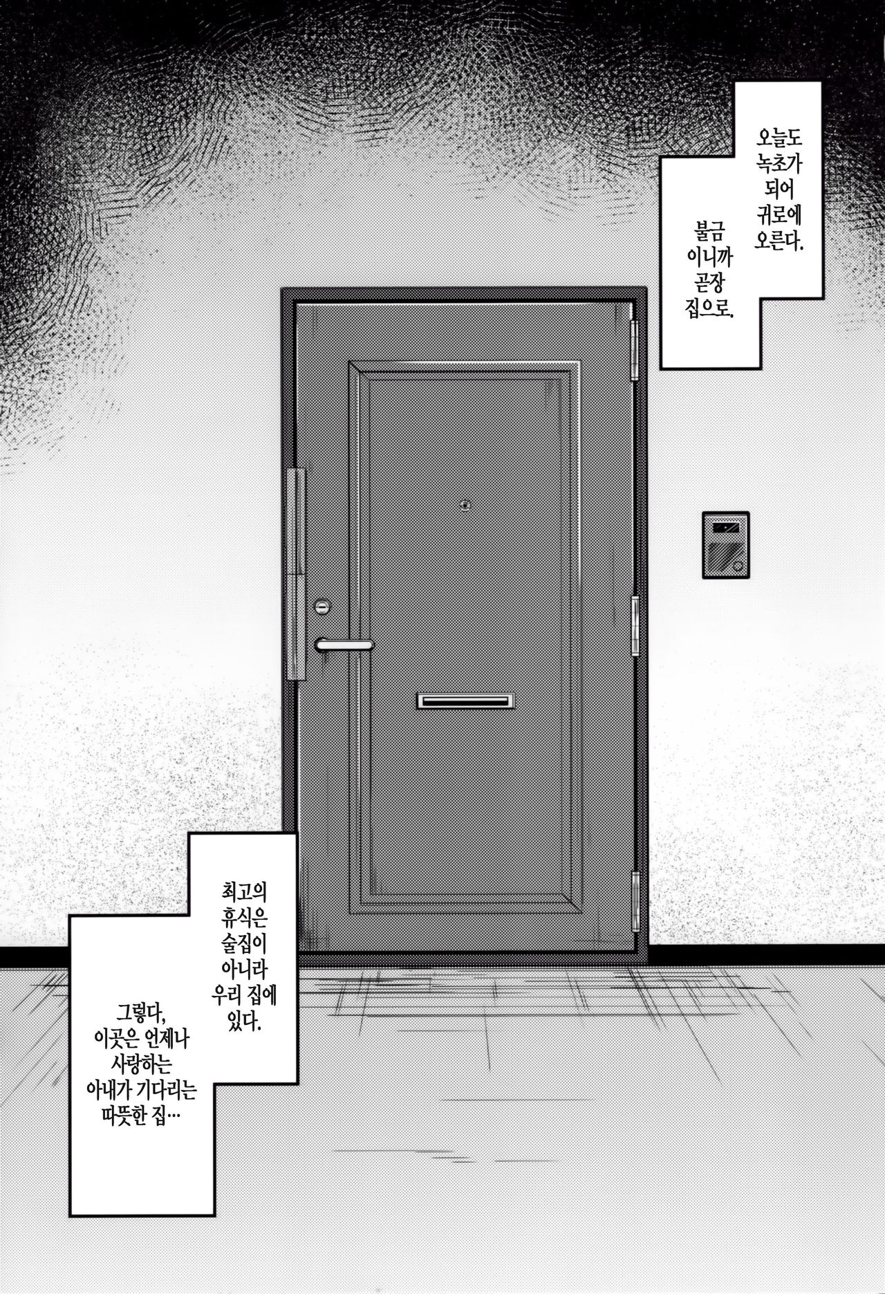 Boku no Osanazuma page 3 full
