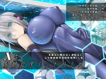 X-gata Shasei Kanri Android cover