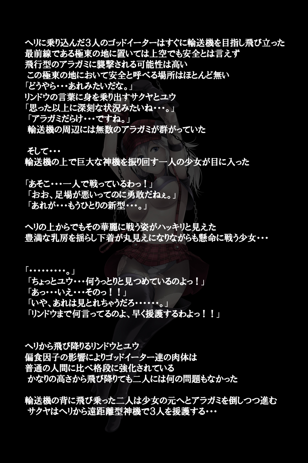 Anagura no Onna-tachi page 10 full