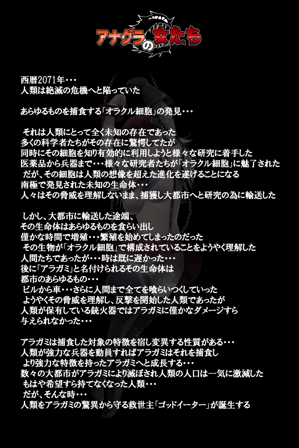 Anagura no Onna-tachi page 4 full