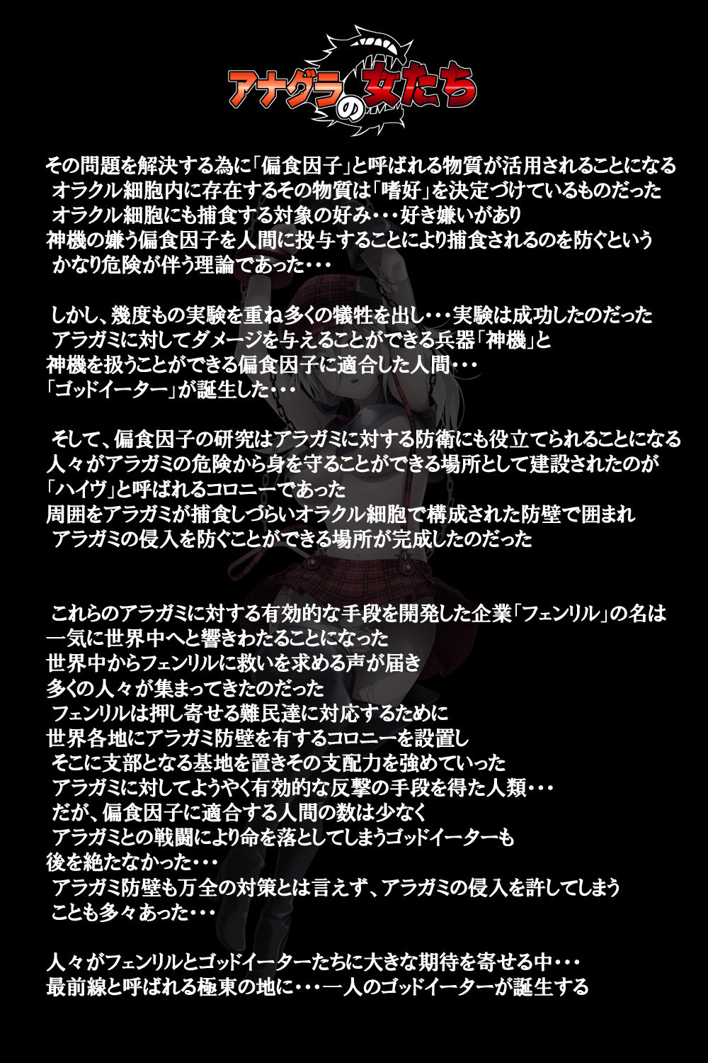 Anagura no Onna-tachi page 6 full