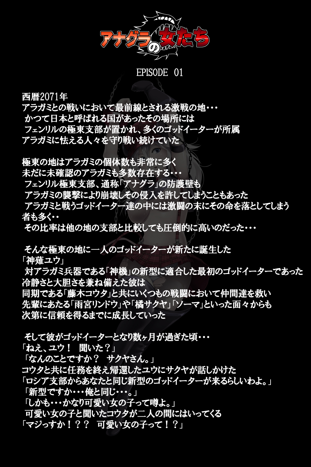 Anagura no Onna-tachi page 8 full