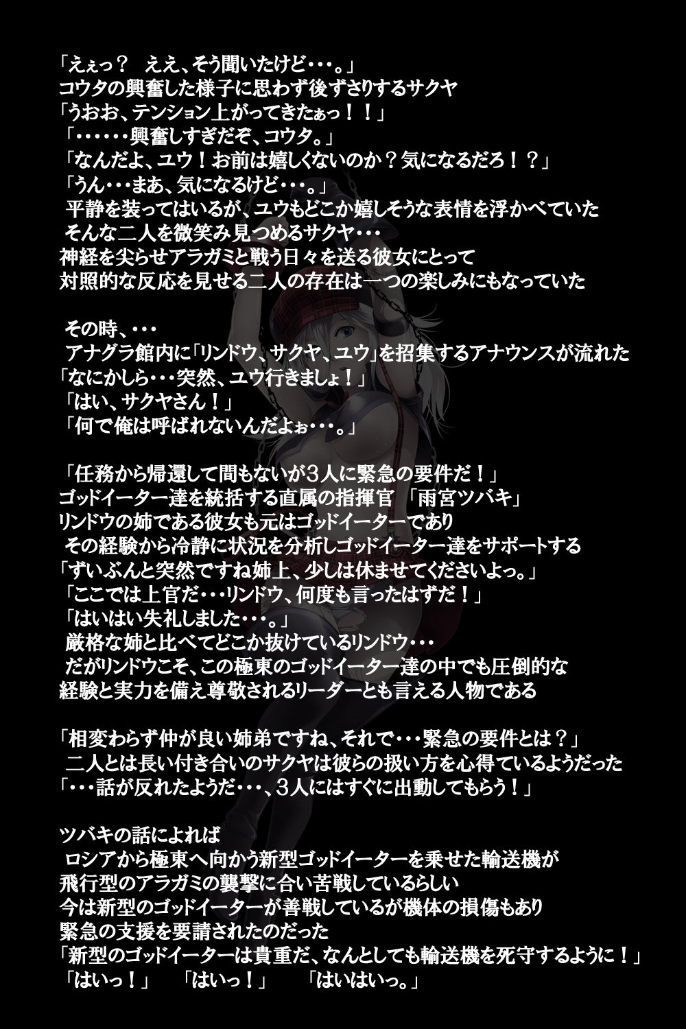 Anagura no Onna-tachi page 9 full