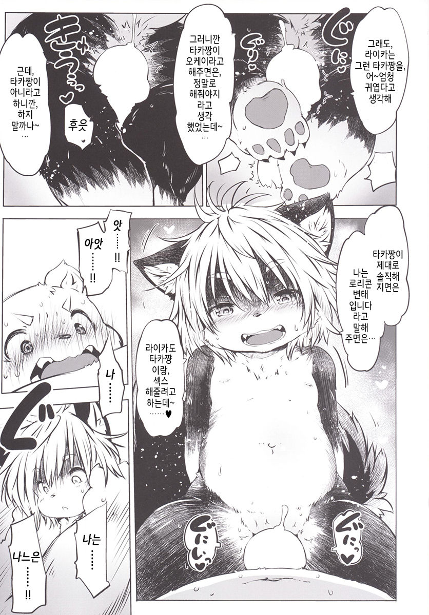 Ya Laika page 10 full