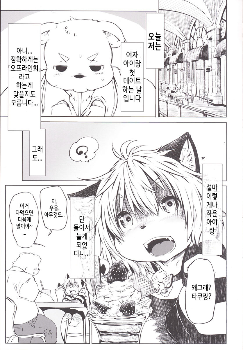 Ya Laika page 4 full