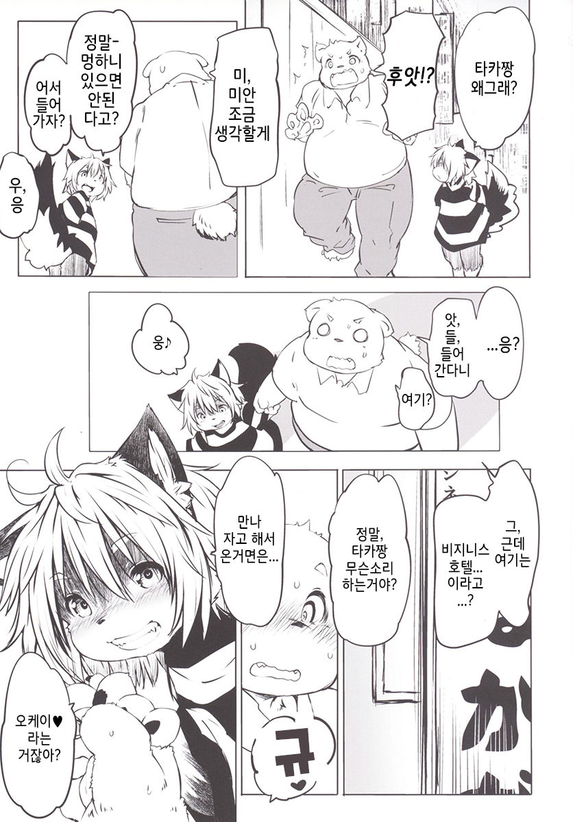 Ya Laika page 6 full