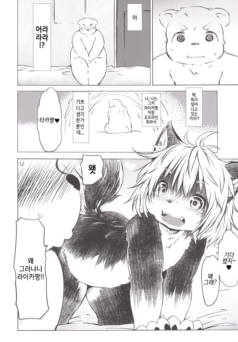 Ya Laika page 7 full