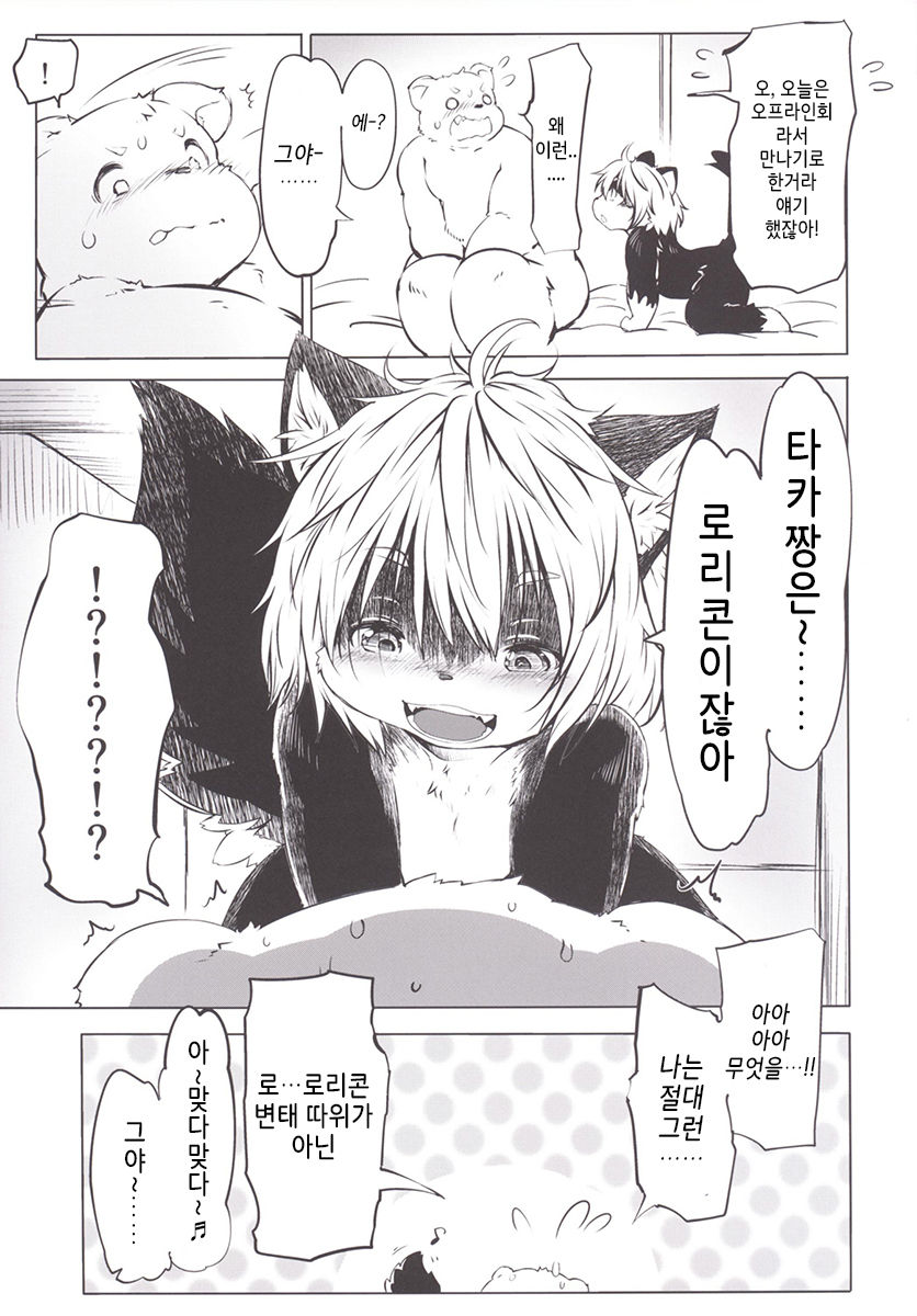 Ya Laika page 8 full
