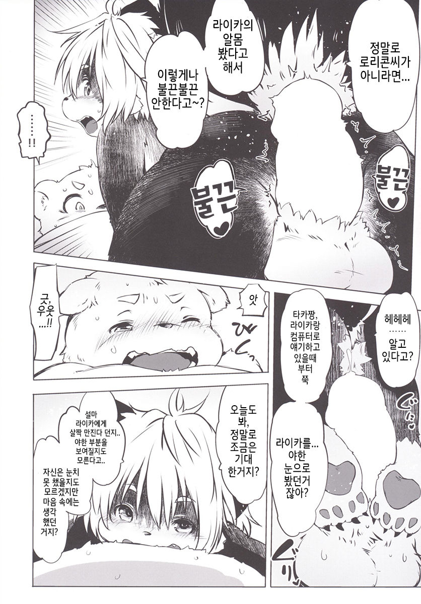 Ya Laika page 9 full