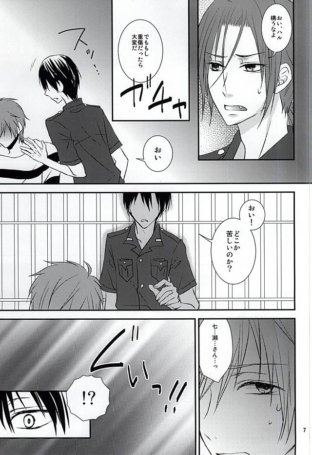 The Rock! page 6 full
