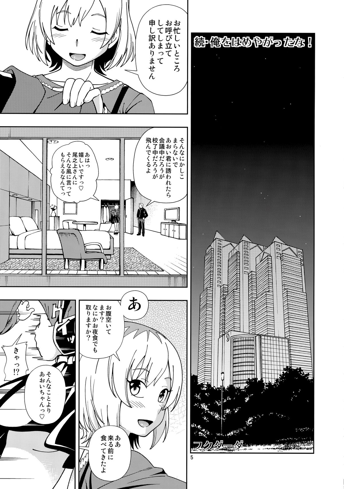 OIBAKO page 4 full
