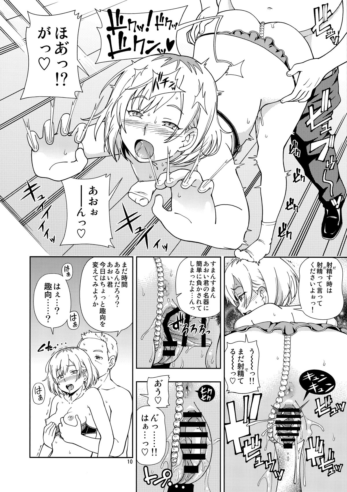 OIBAKO page 9 full