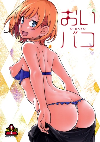 OIBAKO cover