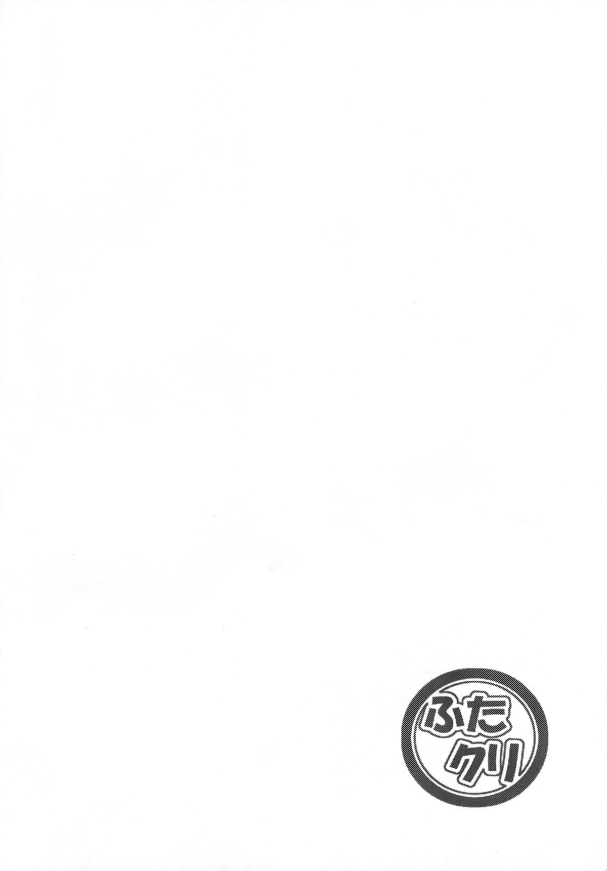 FutaKuri -Futanari Clinic- page 3 full