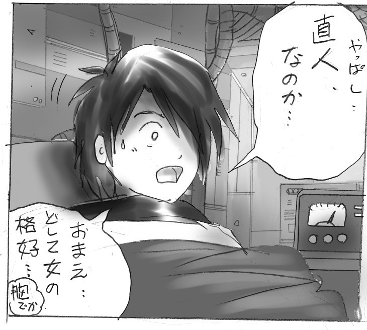 Nyonin doll ka kankin page 3 full