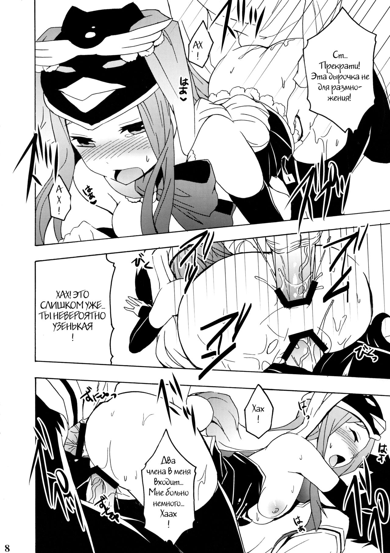 Seizon Senryaku, Shimashouka page 7 full