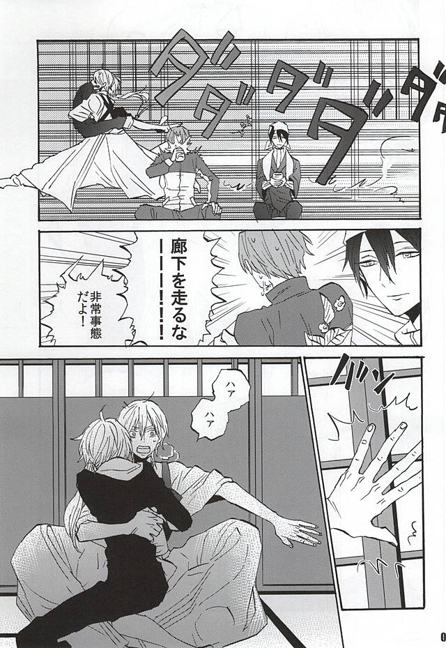 Iki mo Taedae page 4 full