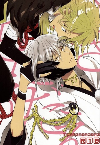 Iki mo Taedae cover