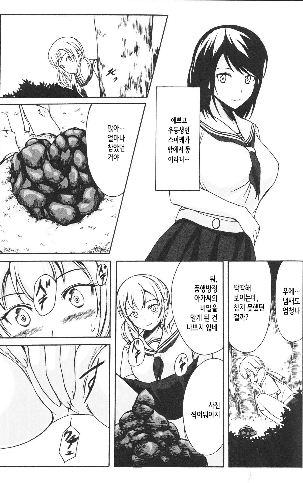Futari no Hentai page 4 full