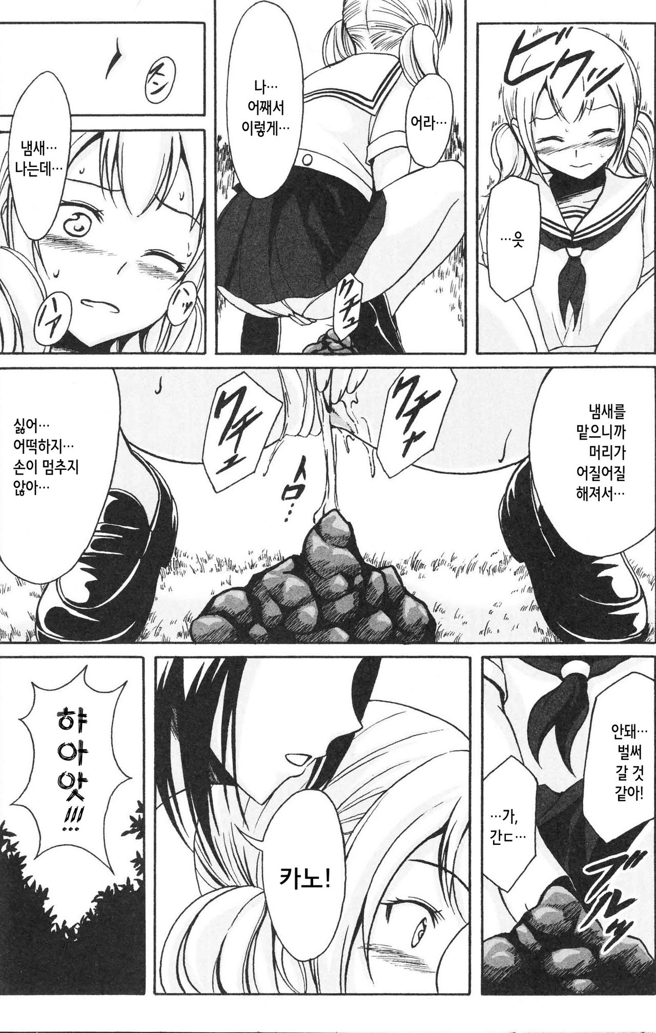 Futari no Hentai page 5 full