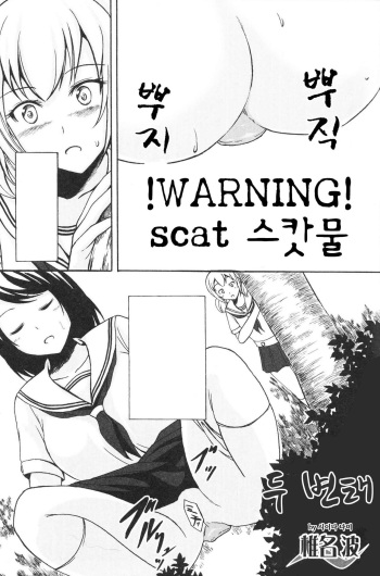 Futari no Hentai cover
