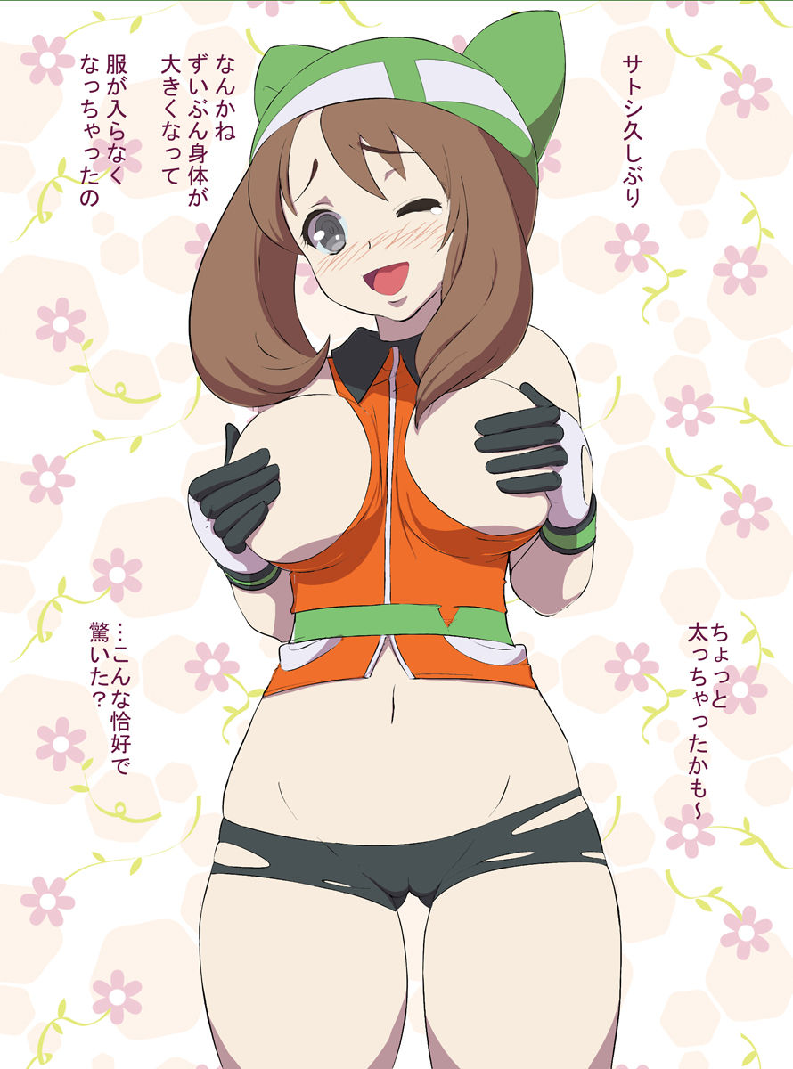 Moshimo Satoshi ga Seichou Shita Haruka ni Deattara Sabun page 2 full