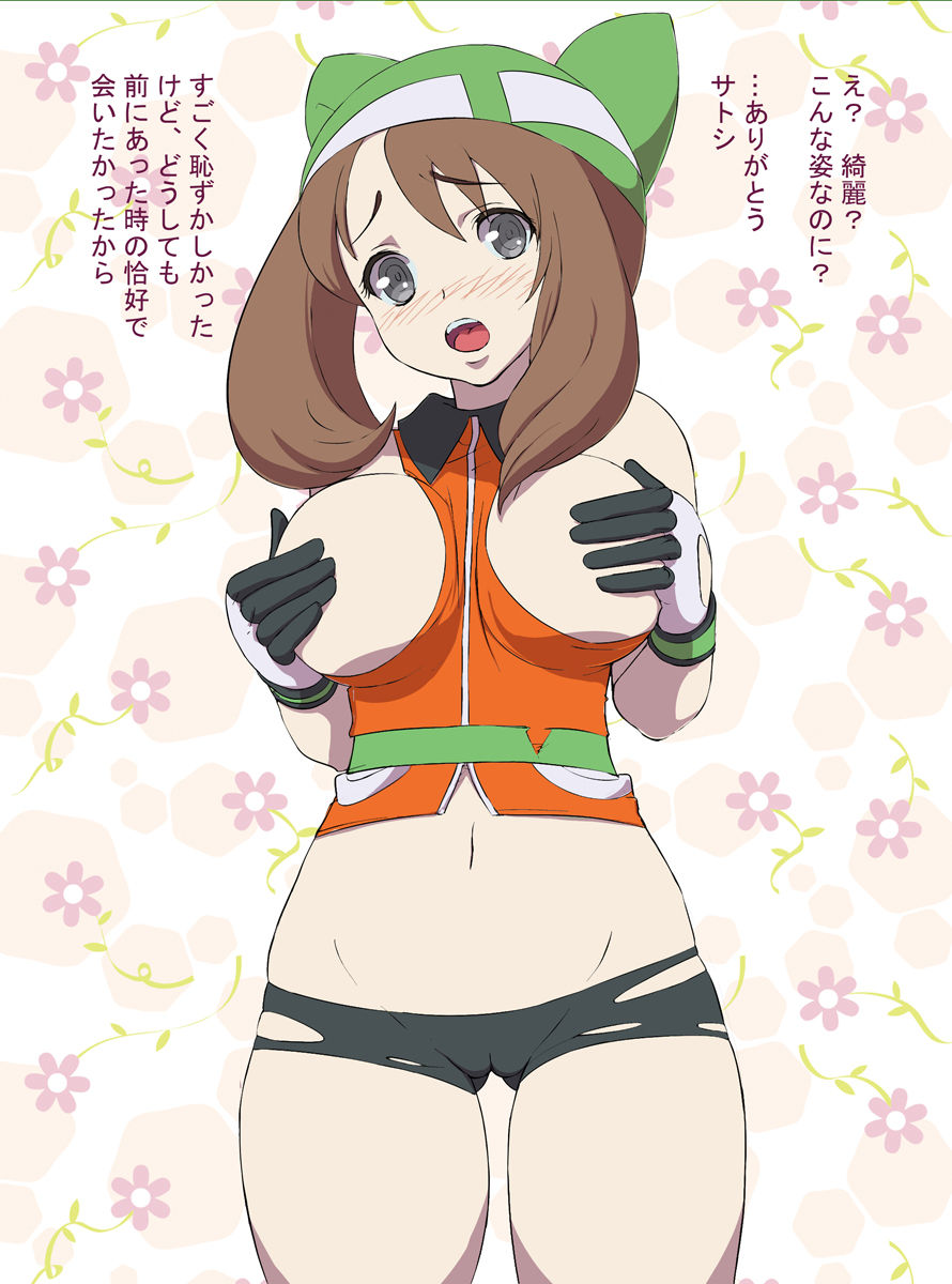 Moshimo Satoshi ga Seichou Shita Haruka ni Deattara Sabun page 3 full