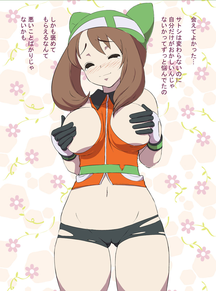 Moshimo Satoshi ga Seichou Shita Haruka ni Deattara Sabun page 4 full